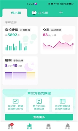 启明同学(2)