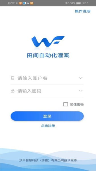 沃丰农业(1)