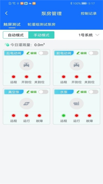 沃丰农业(2)