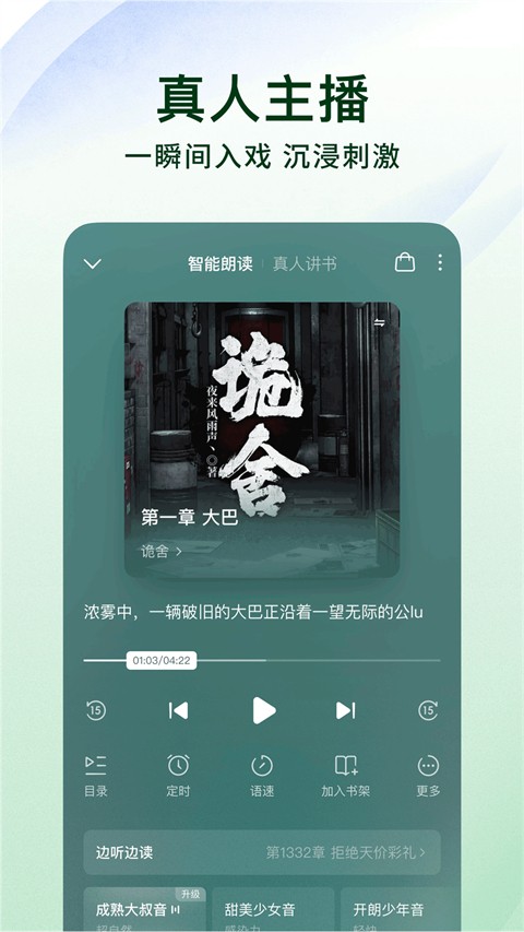 番茄小說手機版(3)