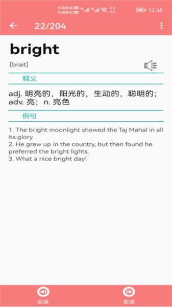 小柚單詞(2)