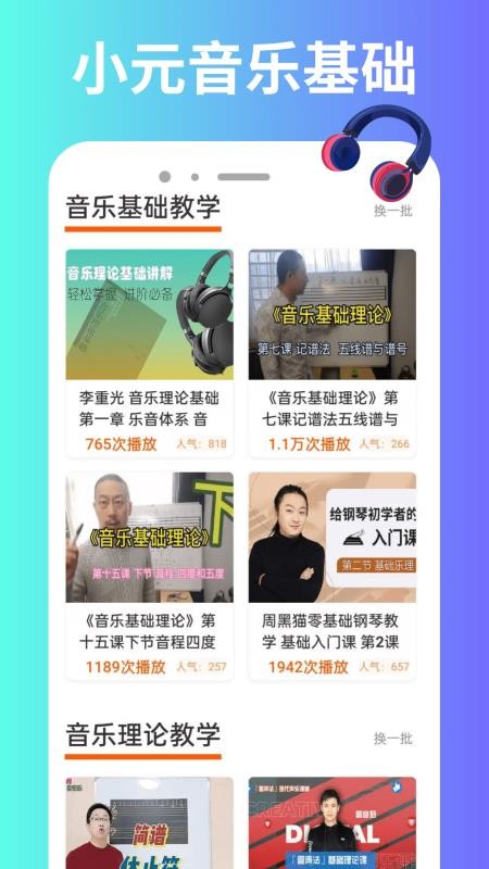 小元音乐(3)