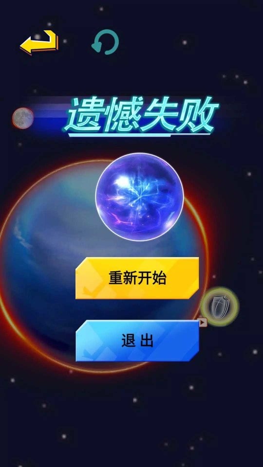 行星吞噬進化(2)
