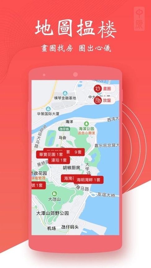 澳門找房(1)