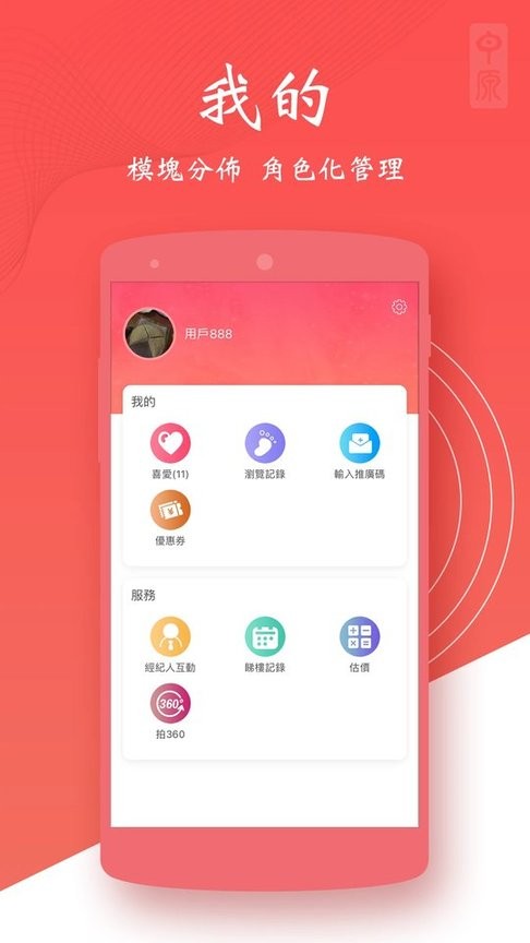澳門找房(3)