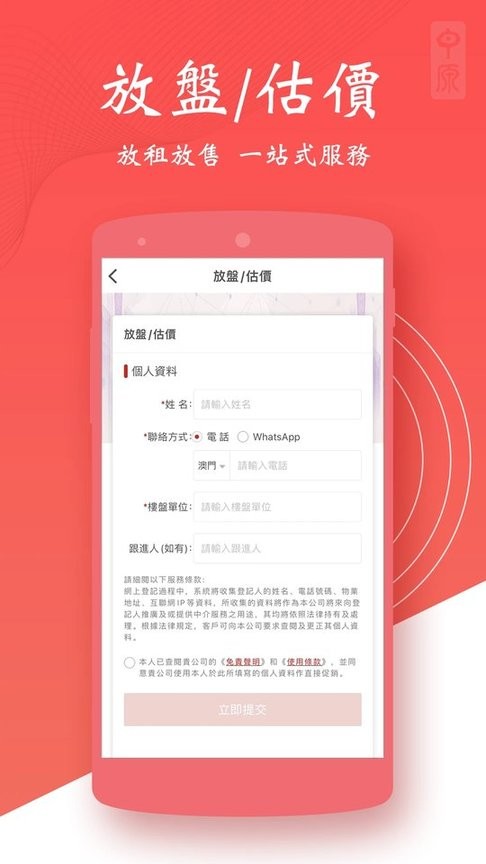 澳門找房(4)