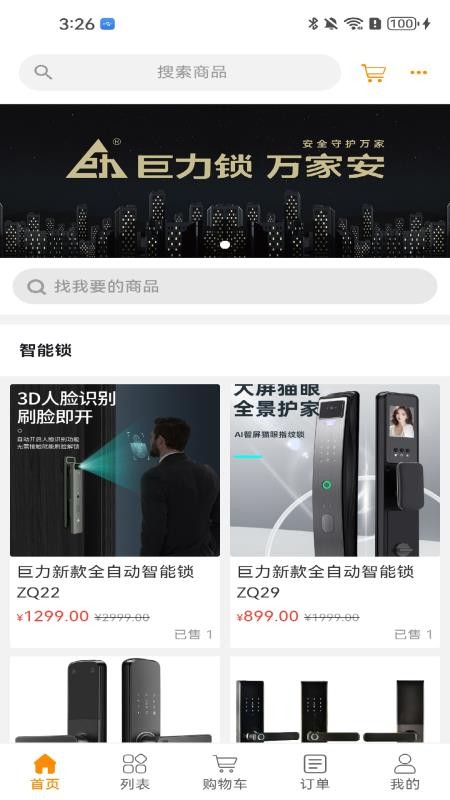 巨力智慧(3)