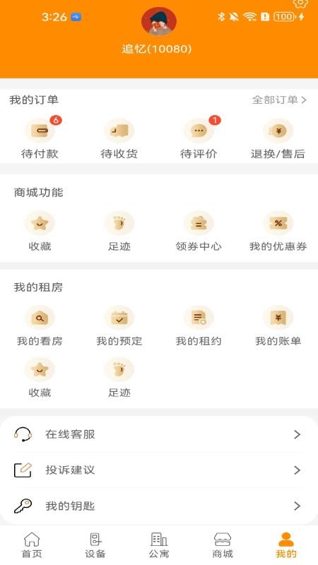 巨力智慧(1)