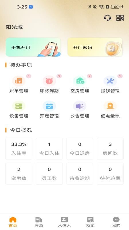巨力智慧(2)