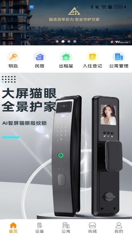 巨力智慧(4)