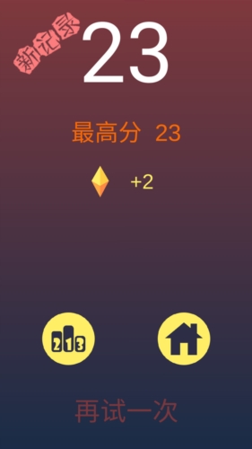 要不跳一跳(4)