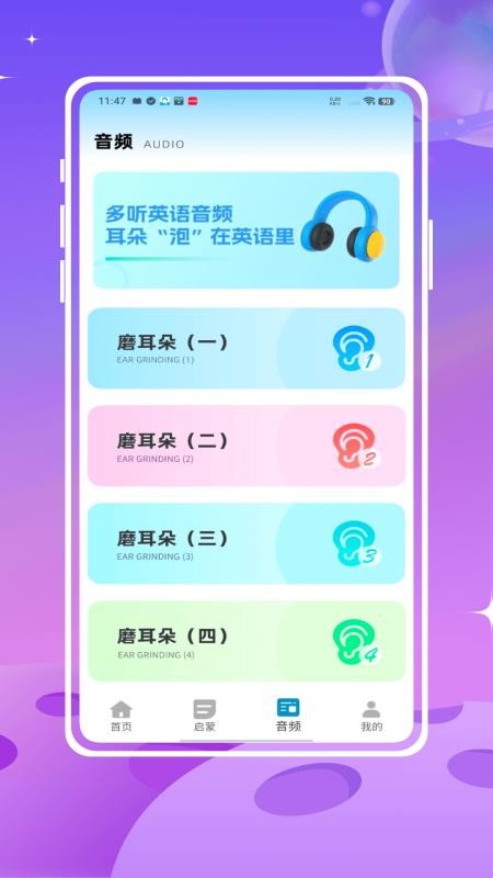 開心鼠英語(2)
