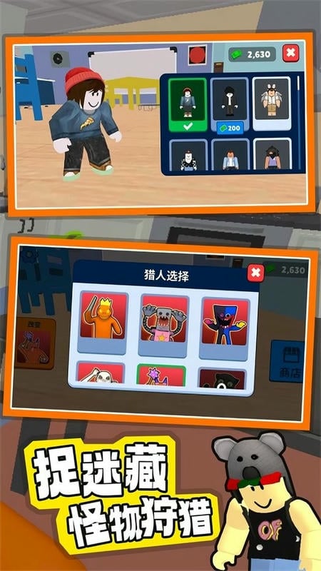 班班捉迷藏(1)
