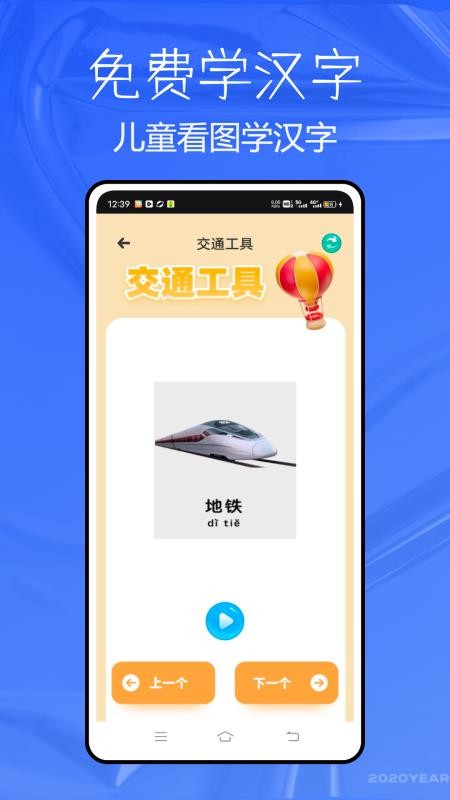 兒童看圖學(xué)漢字(2)