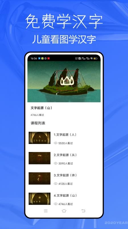 兒童看圖學(xué)漢字(3)