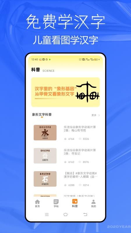 兒童看圖學(xué)漢字(4)