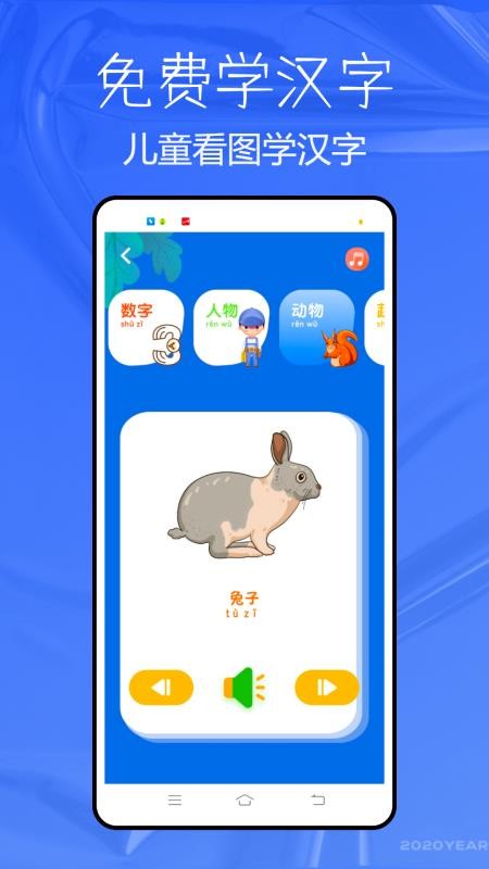 兒童看圖學(xué)漢字(1)