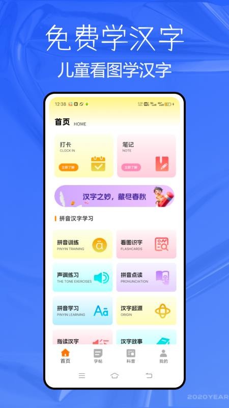 兒童看圖學(xué)漢字(5)