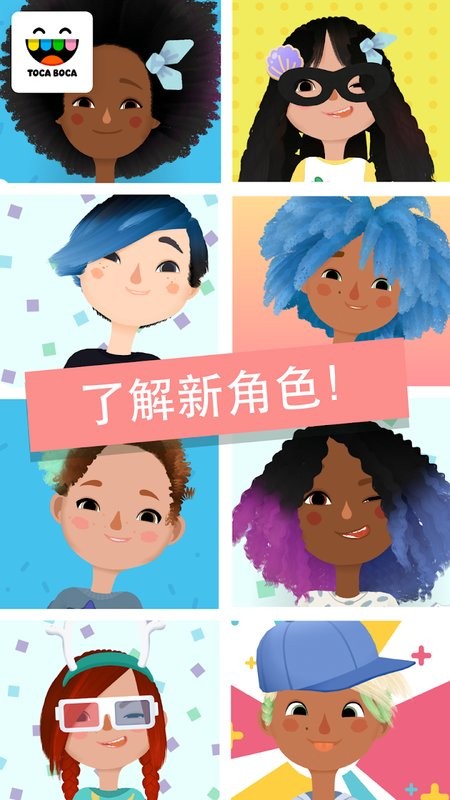托卡發(fā)型師(4)