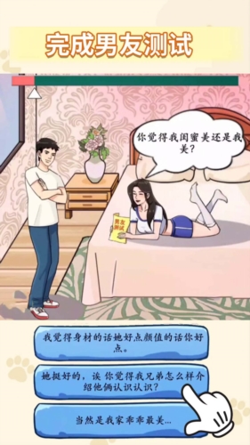 懟贏所有人(3)