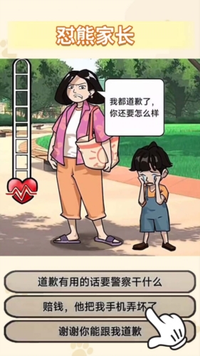 懟贏所有人(2)