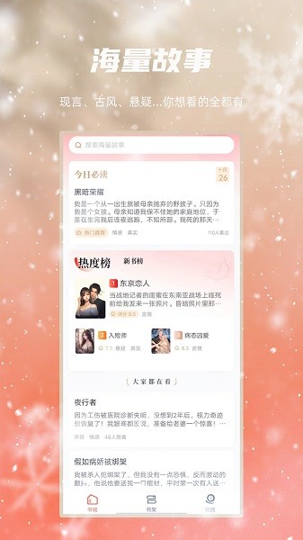 麻辣故事(4)