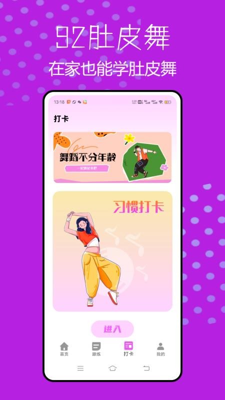 肚皮舞大全(3)