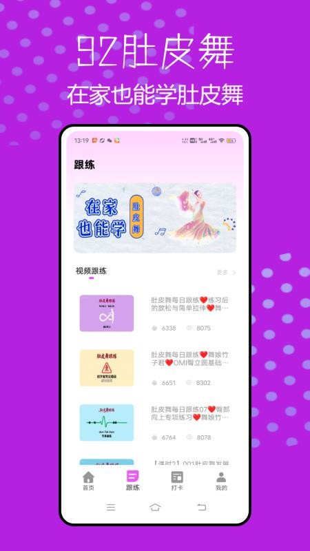 肚皮舞大全(5)