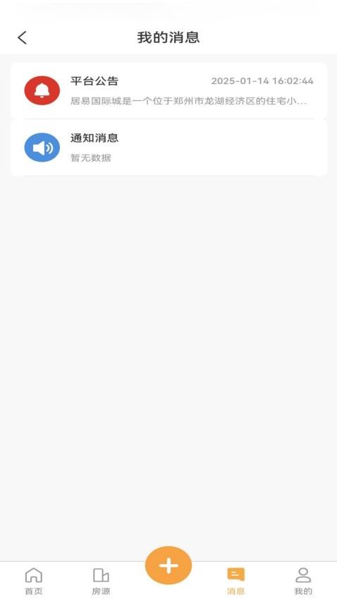 狼哥房东宝(2)