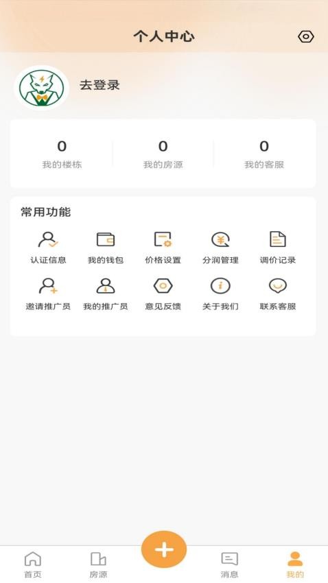 狼哥房东宝(3)