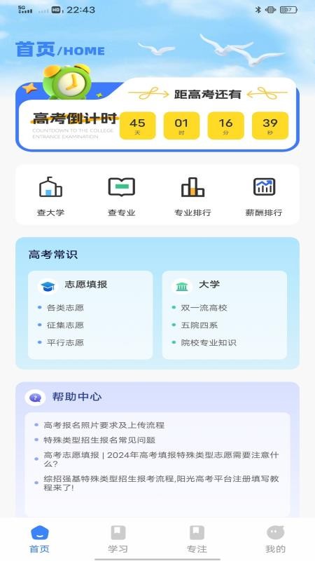 英語角天天練(3)