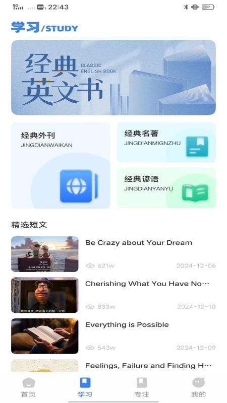 英語角天天練(1)