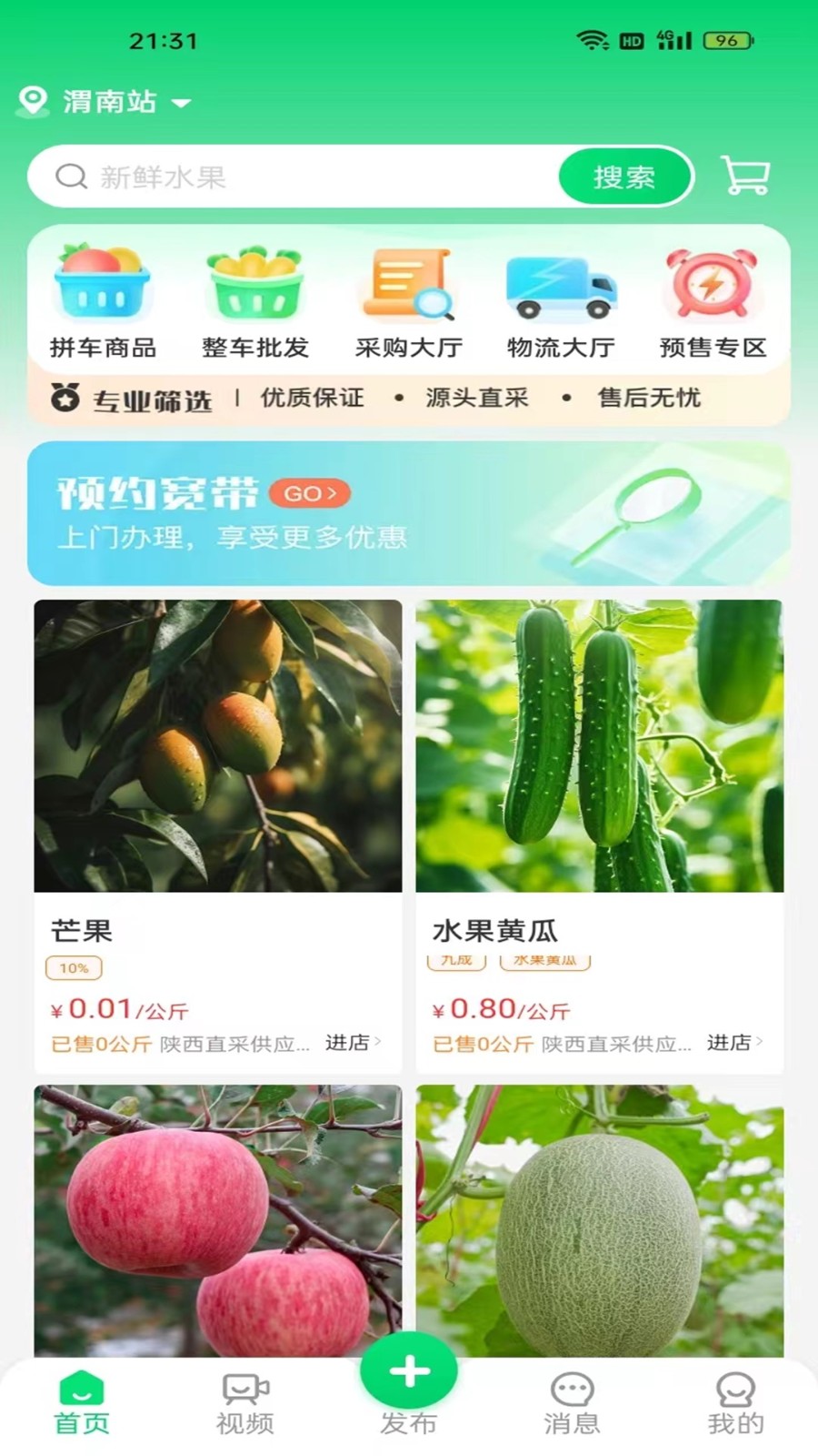 农商网(2)