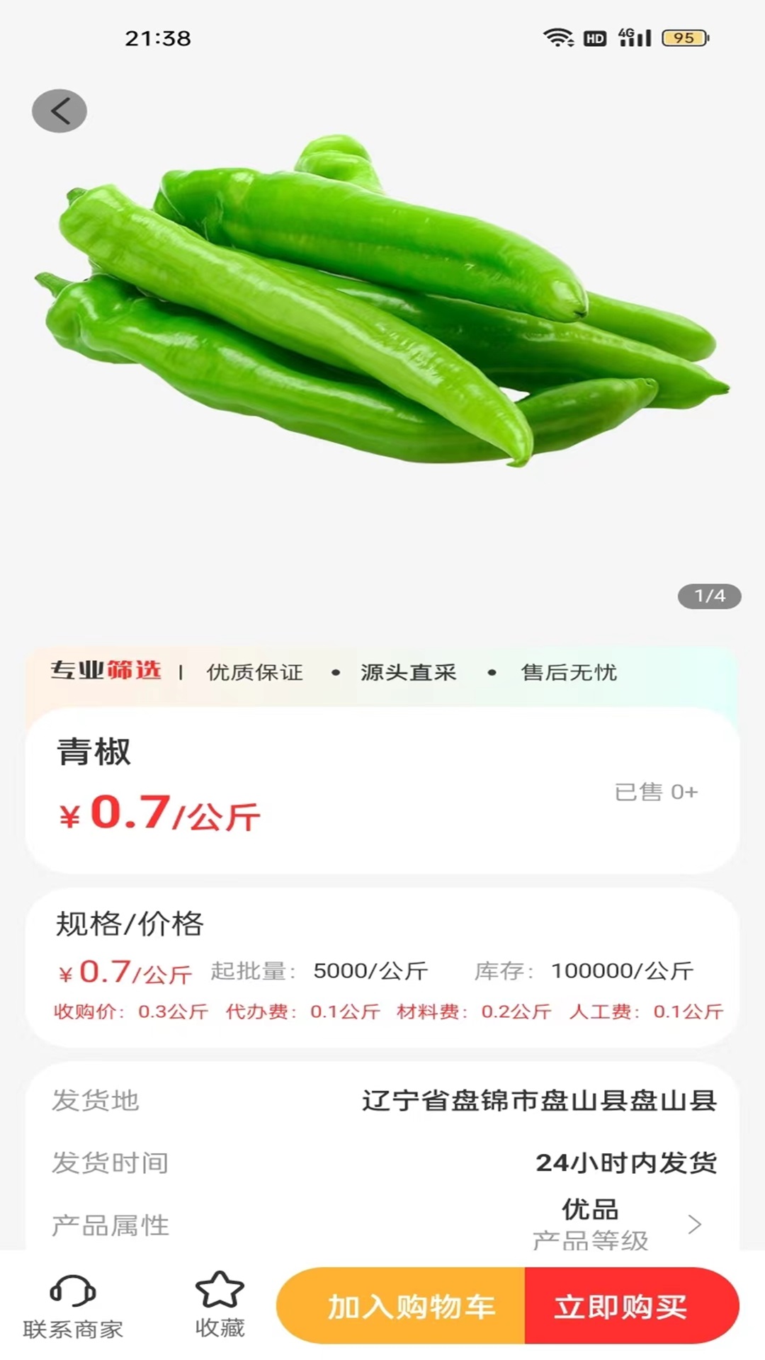 农商网(3)