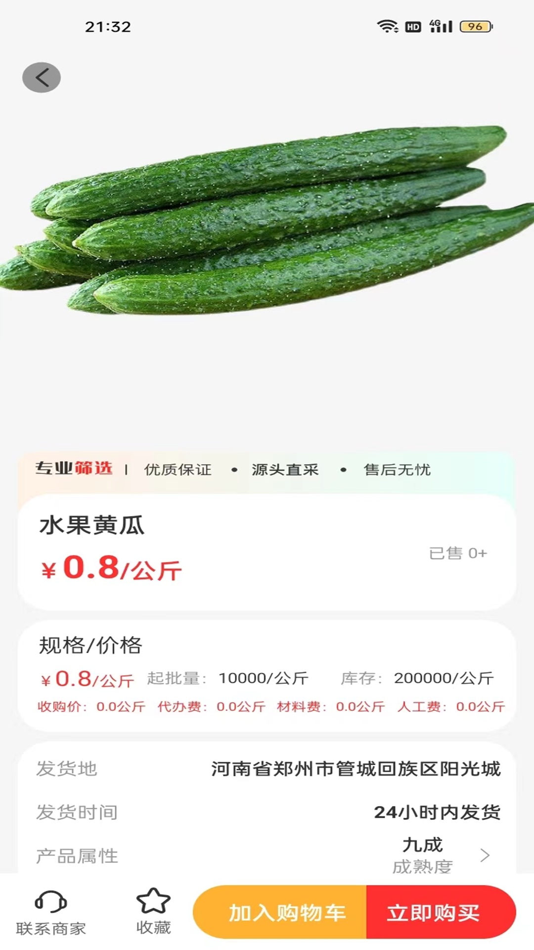 农商网(1)