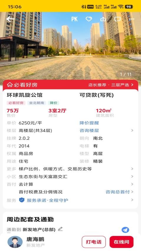 雄雞找房(2)