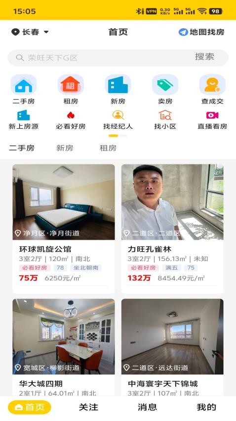 雄雞找房(3)