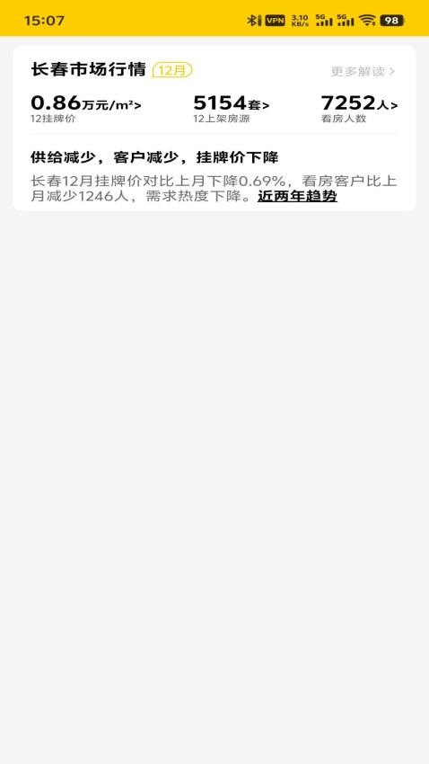 雄雞找房(1)
