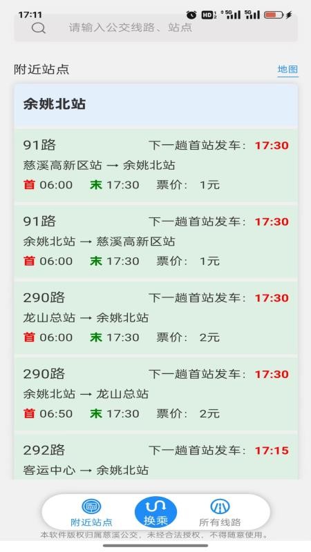 慈交暢行(5)