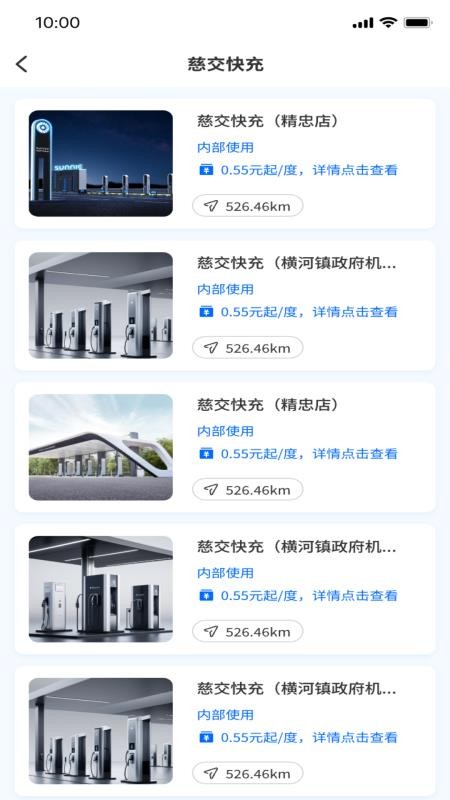 慈交暢行(4)
