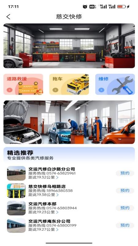 慈交暢行(2)