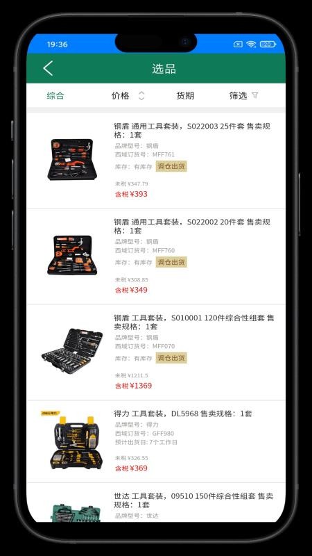 盛冠达成助手(3)