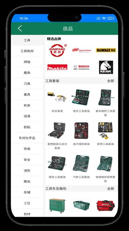 盛冠达成助手(4)