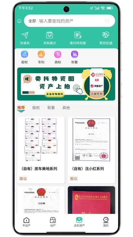 特资圈(1)
