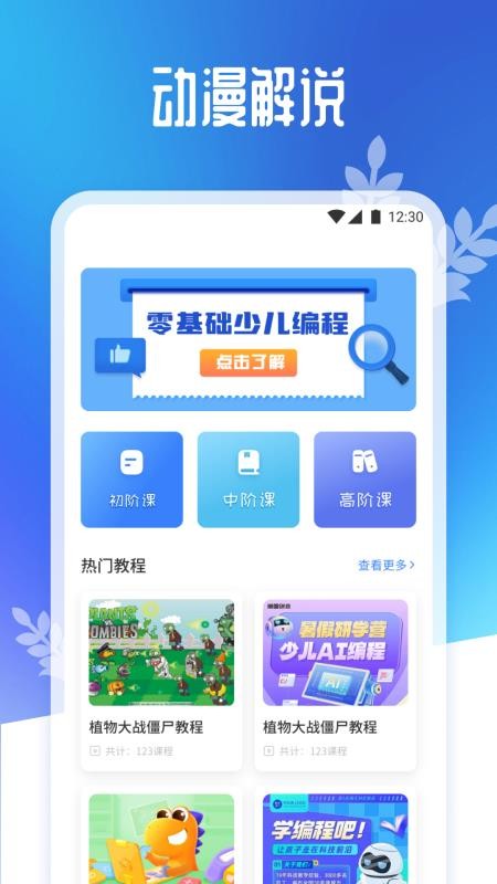 scratch趣味編程(2)