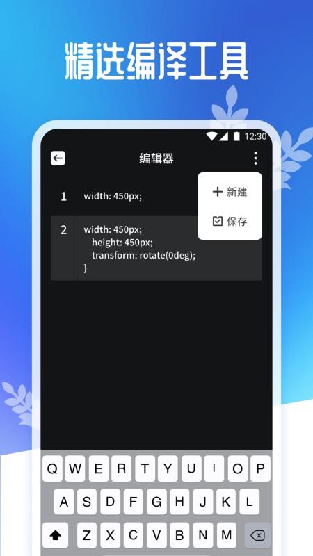 scratch趣味編程(4)