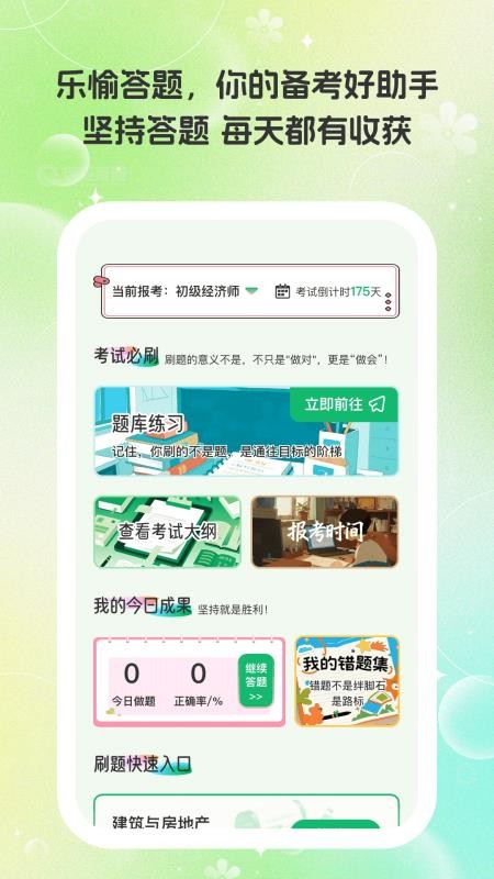 乐愉答题(1)