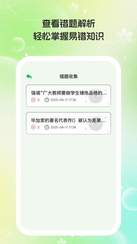乐愉答题(3)