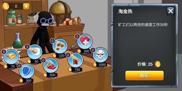 火柴人戰(zhàn)場(chǎng)模擬(4)