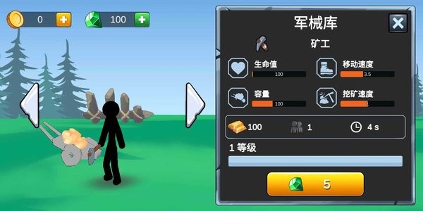 火柴人戰(zhàn)場(chǎng)模擬(1)